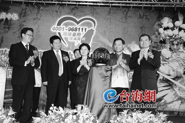 台胞服务号码 4001968111开通