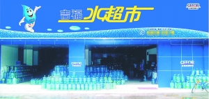 　　吉福在广州有直营店40多家。（资料图片）