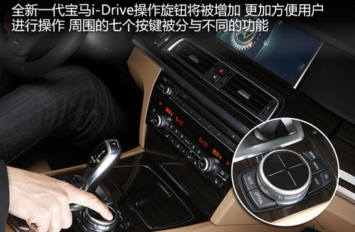 宝马将推出&ldquo;汽车版&rdquo;手机 中国负责研发