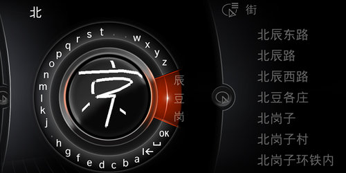 宝马将推出&ldquo;汽车版&rdquo;手机 中国负责研发