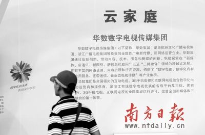 高交会展台展出的云概念。鲁力