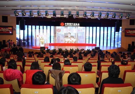 中国银行业第二届优秀客服中心评选在京举行