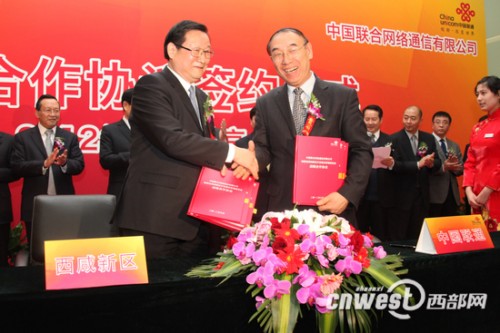 陕西省委常委、副省长，西咸新区党工委书记、管委会主任江泽林同中国联通副总经理姜正新签署战略合作协议。