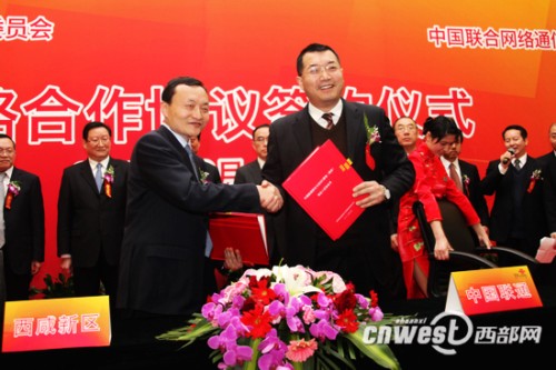 西咸新区党工委副书记、管委会常务副主任王军同中国联通陕西分公司总经理谢国庆签署项目合作协议。