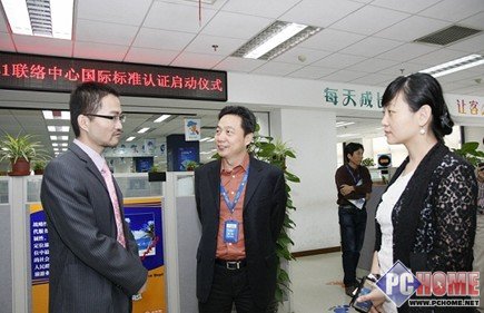 携程网启动4PS联络中心国际标准认证