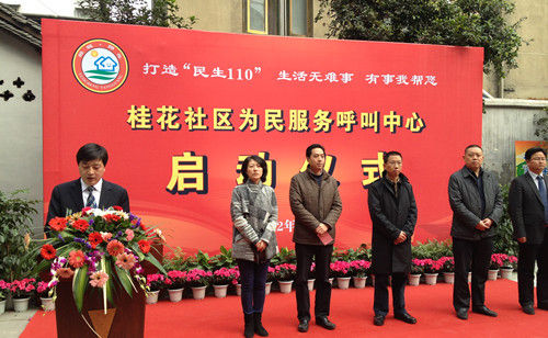 广汉市&ldquo;为民服务呼叫中心&rdquo;启动仪式现场