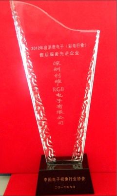 创维荣膺售后服务先进企业