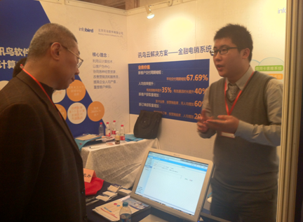 云计算与金融营销的完美结合