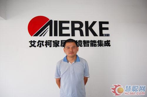 艾尔柯连锁事业部的总经理黄胜明先生