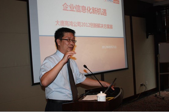 大唐高鸿2012全国巡展正式启动