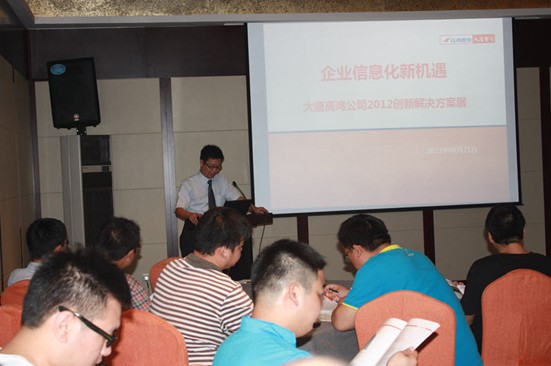 大唐高鸿2012全国巡展正式启动