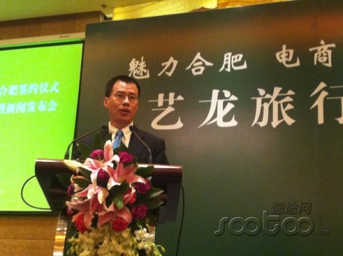 艺龙旅行网CEO 崔广福