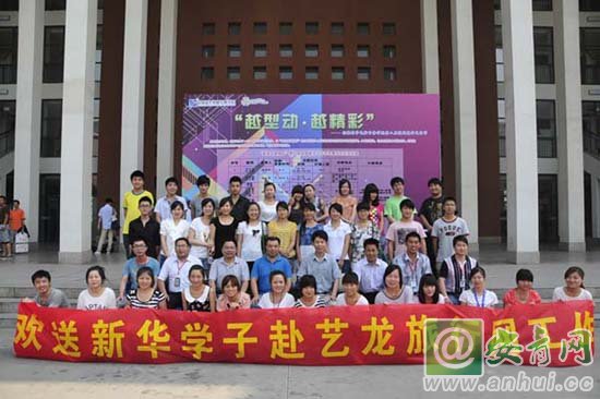 奔赴艺龙旅行网上岗就业的新华学子