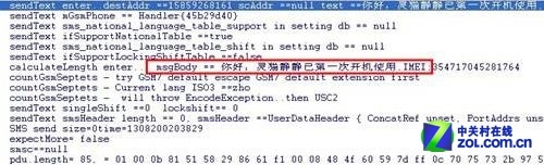 谁在窃取隐私？ 315维权揭穿APP偷窥内幕 