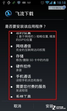 谁在窃取隐私？ 315维权揭穿APP偷窥内幕 