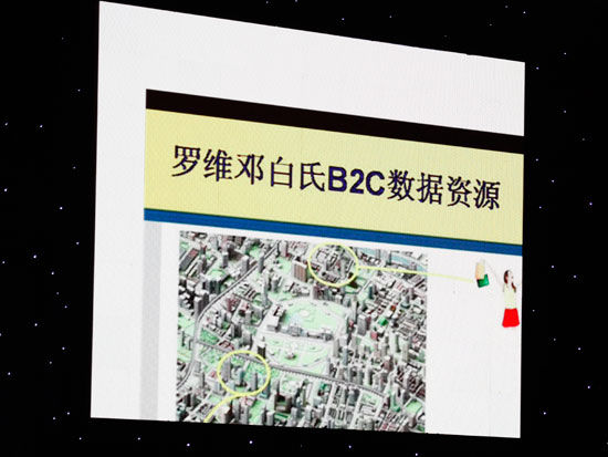 新浪财经讯 2012年CCTV3月15日晚会在北京举行。晚会再次聚焦&ldquo;诚信&rdquo;，主题定为&ldquo;共筑诚信，有你有我&rdquo;。图为CCTV315晚会曝光罗维邓白氏销售客户信息。（图片来源：新浪财经 陈鑫 摄）