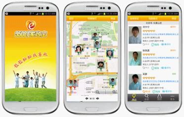 假日家政保洁不难求：95081家政宝启动手机搜索引擎