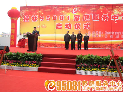 易盟桂林分公司经理赵晶晶在启动仪式上发表讲话