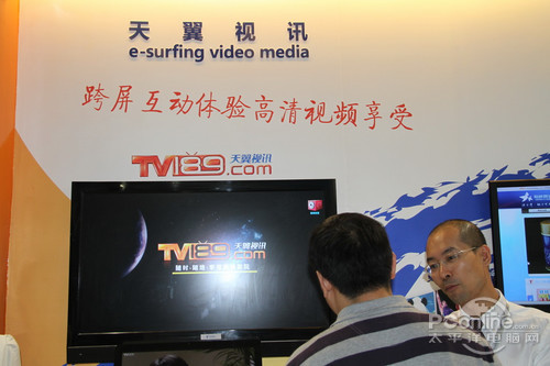 中国国际通讯展览会电信展区