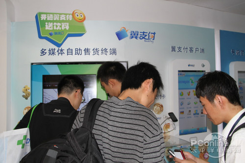 中国国际通讯展览会电信展区