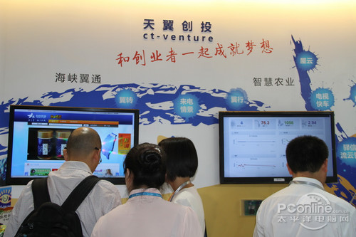 中国国际通讯展览会电信展区