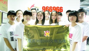 市文明办、重庆日报报业集团主办，重庆晨报承办