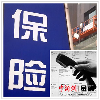 保险推销出现新花招&ldquo;VIP&rdquo;