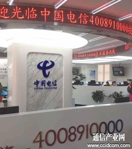 中电信试水服务分级建立高端用户服务中心