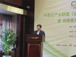 云计算白皮书1.0发布 推动中国经济跨越发展