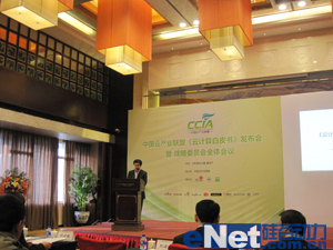 云计算白皮书1.0发布 推动中国经济跨越发展