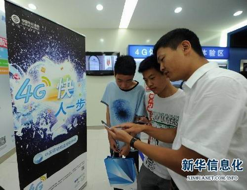 4G电话渐近 有望&ldquo;一机在手 走遍全球&rdquo;