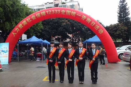 图1：12333话务员参加省本级组织的现场咨询活动。