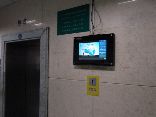 图6：楼宇LCD宣传短片画面。