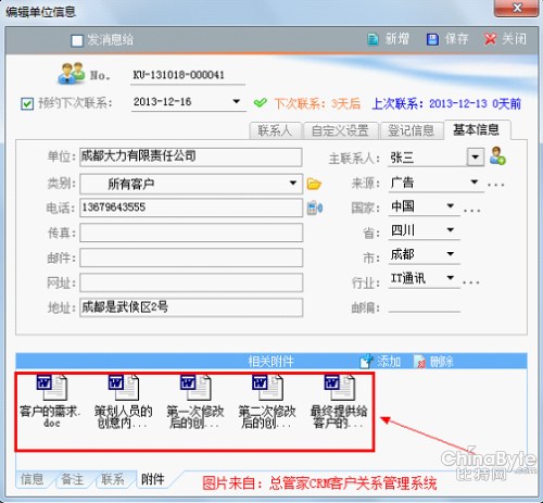 借力总管家CRM系统  解决广告行业管理难题