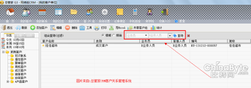借力总管家CRM系统  解决广告行业管理难题