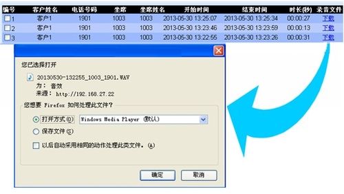 网经科技全功能永久免费呼叫中心