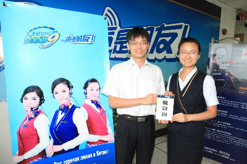 &ldquo;呼&rdquo;出来的国际范&mdash;&mdash;探访全国民航唯一俄语呼叫中心