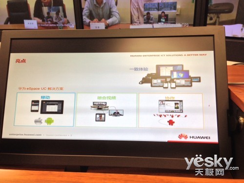 让企业办公更有效率 解读华为统一通信产品