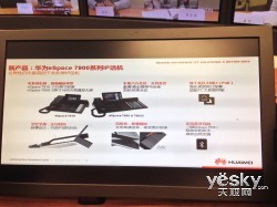 让企业办公更有效率 解读华为统一通信产品