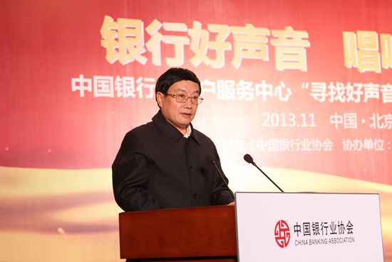 中国银行业协会杨再平专职副会长讲话
