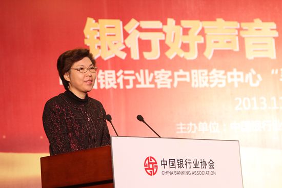 中国银行业协会杨再平专职副会长讲话