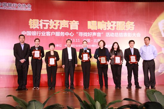 中国银行业协会杨再平专职副会长讲话