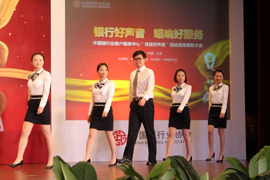 中国银行业协会杨再平专职副会长讲话