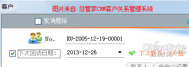 总管家CRM系统推动化工行业信息化发展