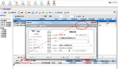 总管家CRM系统推动化工行业信息化发展