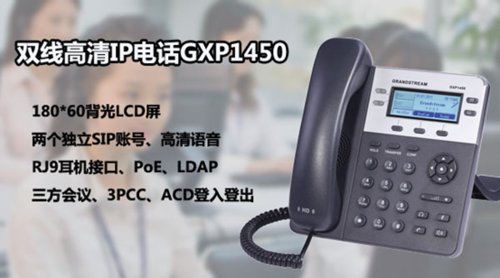 呼叫中心IP电话技术你问我答