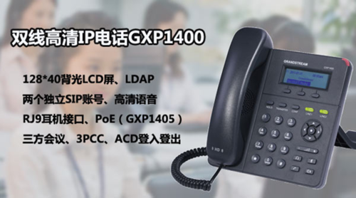 呼叫中心IP电话技术你问我答