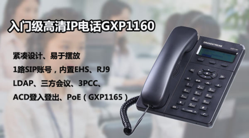 呼叫中心IP电话技术你问我答