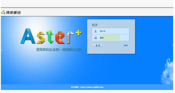 Aster+与潮流网关打造企业级电话营销平台
