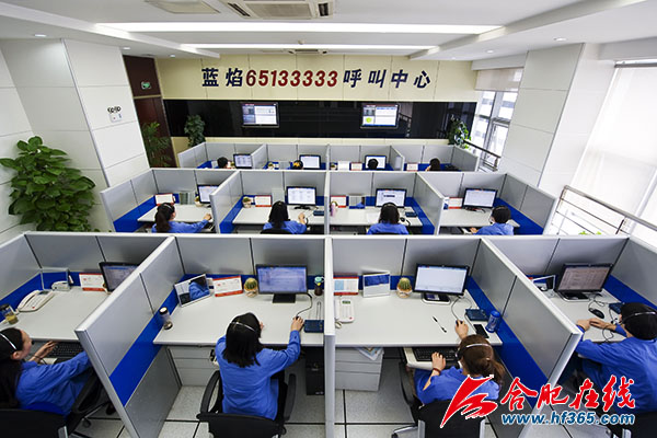 蓝焰热线呼叫中心